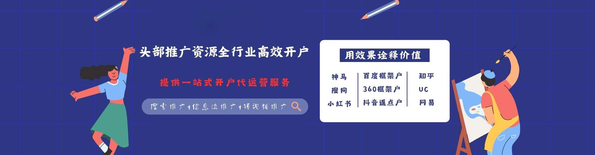 岳西信息流广告